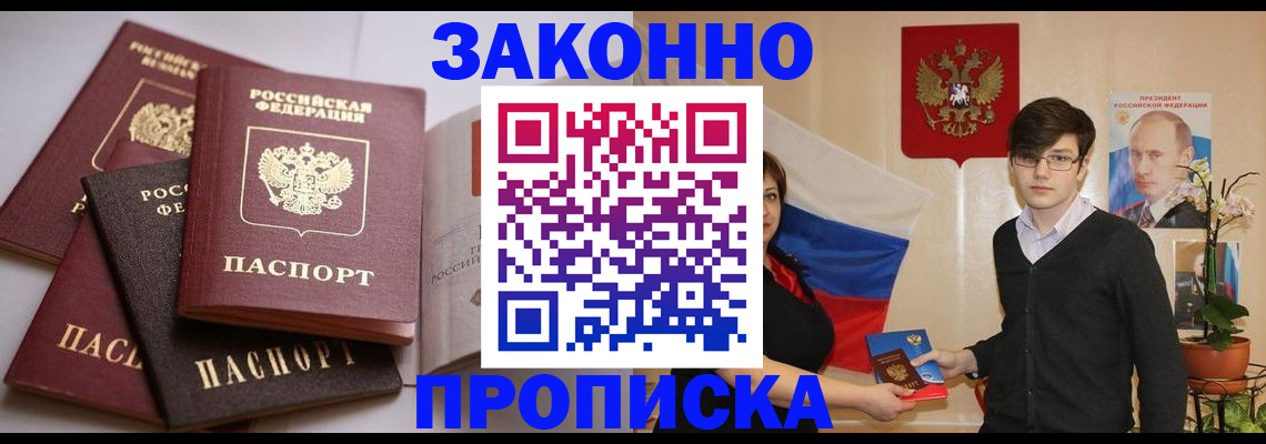 временная регистрация в квартире в Нижнем Ломове