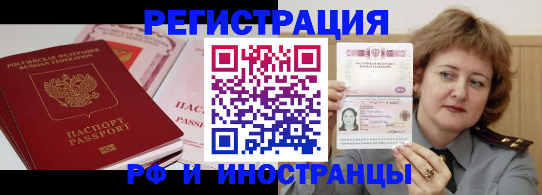 временная регистрация поиск в Нижнем Ломове