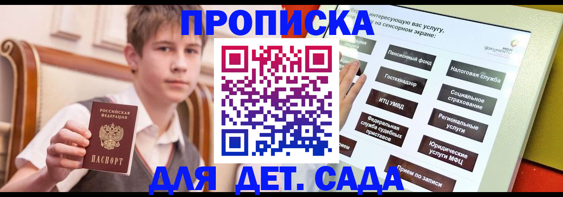 прописка поиск в Нижнем Ломове